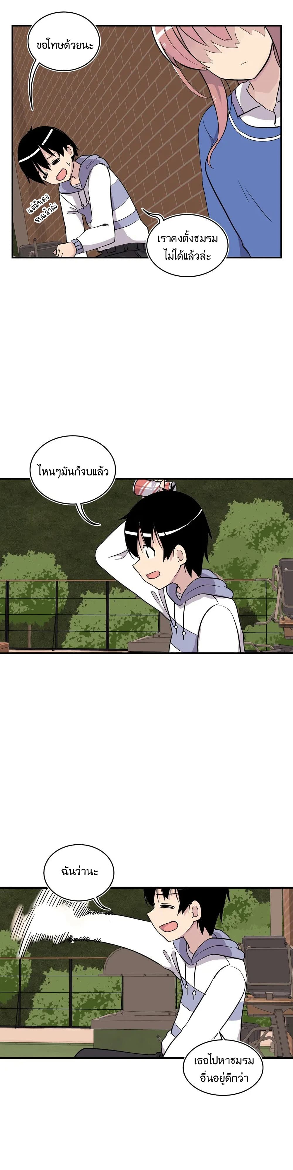 Erotic Manga Club ตอนที่ 9 (25)